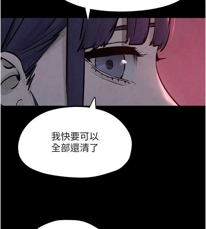 漫画《欲海交锋》第82话第159张图