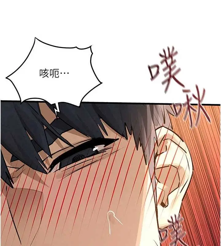 漫画《欲海交锋》第82话第16张图