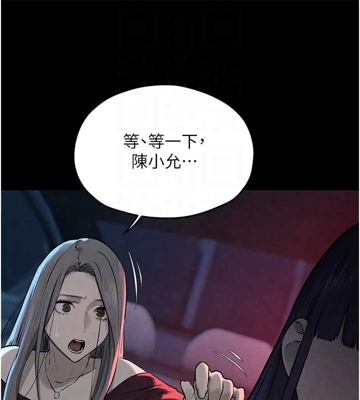 漫画《欲海交锋》第82话第163张图