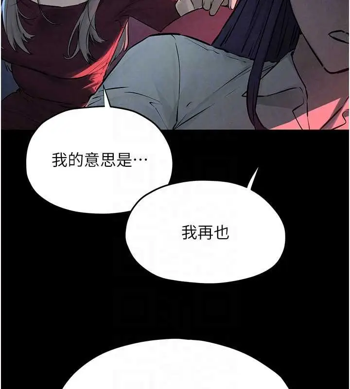 漫画《欲海交锋》第82话第164张图