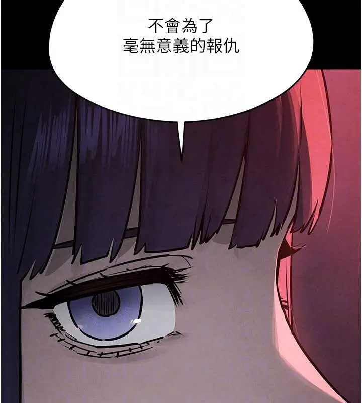 漫画《欲海交锋》第82话第165张图