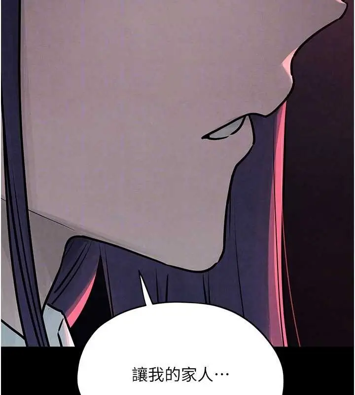 漫画《欲海交锋》第82话第166张图