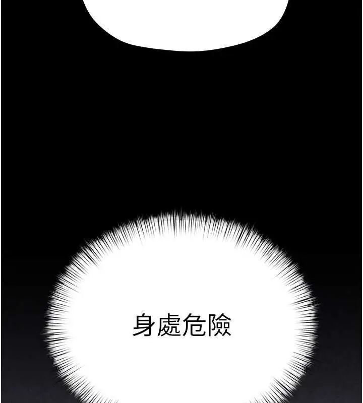 漫画《欲海交锋》第82话第167张图