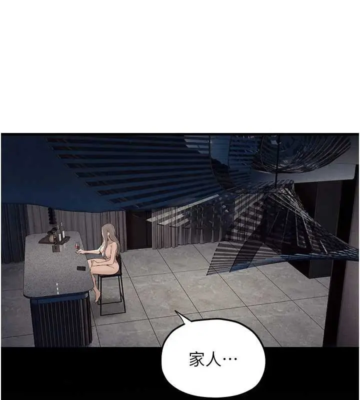 漫画《欲海交锋》第82话第171张图
