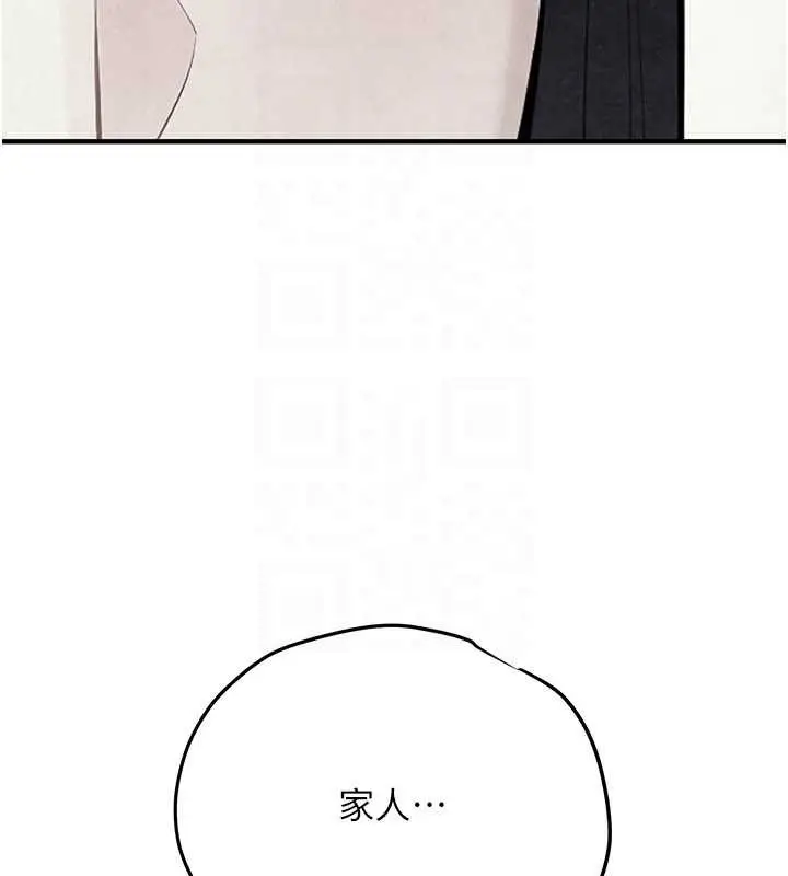 漫画《欲海交锋》第82话第177张图