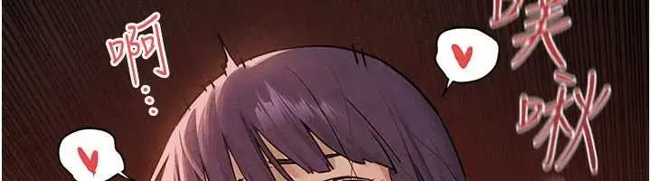 漫画《欲海交锋》第82话第18张图