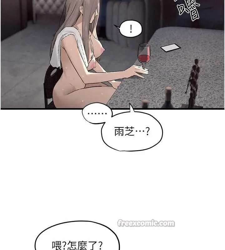 漫画《欲海交锋》第82话第182张图