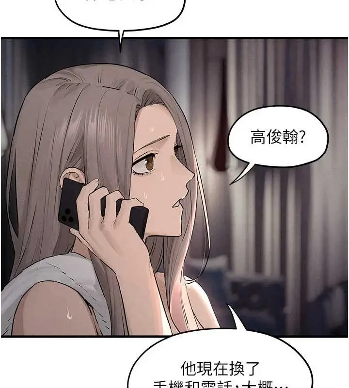 漫画《欲海交锋》第82话第183张图