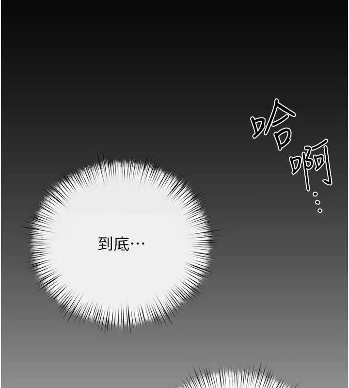 漫画《欲海交锋》第82话第194张图