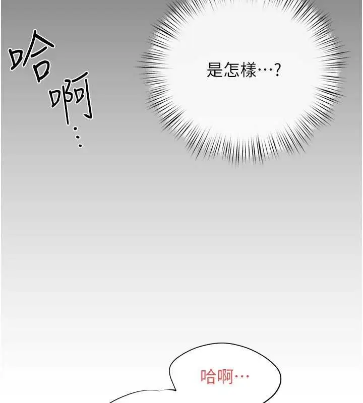 漫画《欲海交锋》第82话第195张图