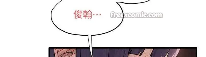 漫画《欲海交锋》第82话第196张图