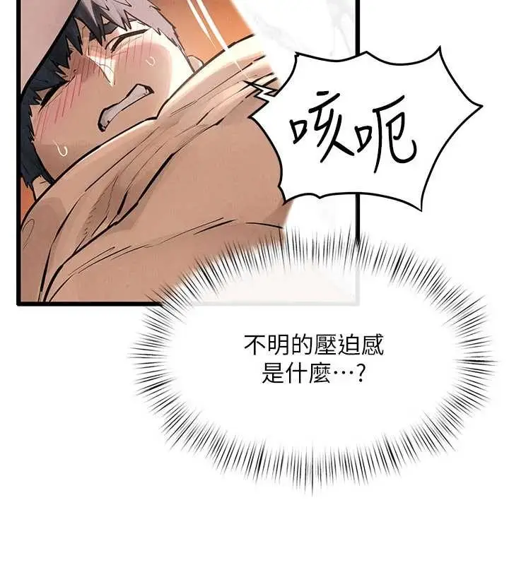漫画《欲海交锋》第82话第199张图