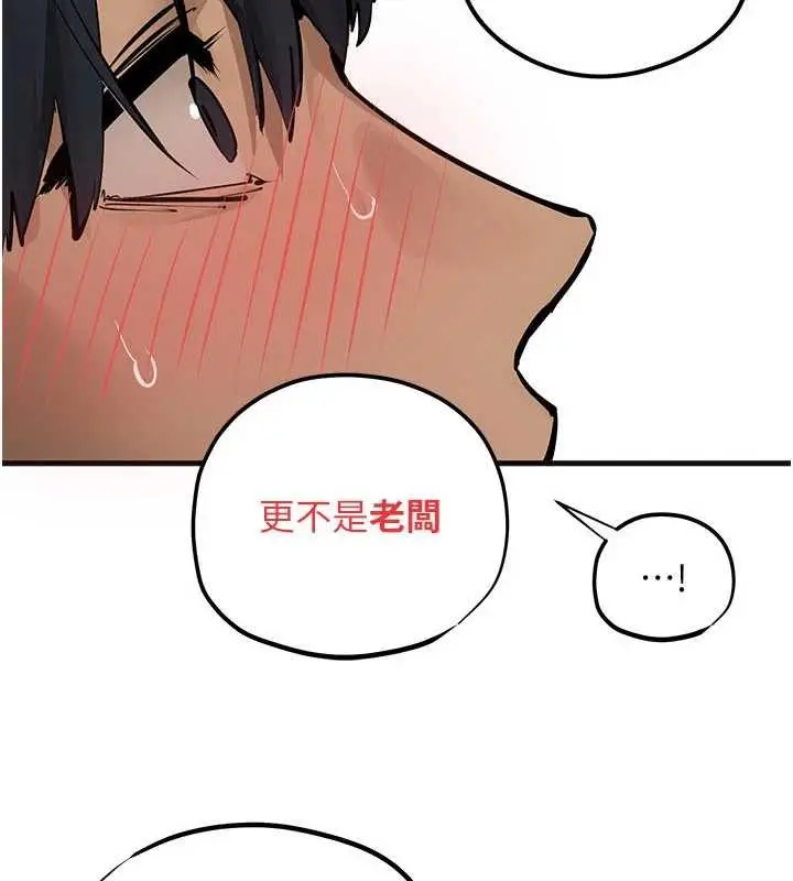 漫画《欲海交锋》第82话第2张图