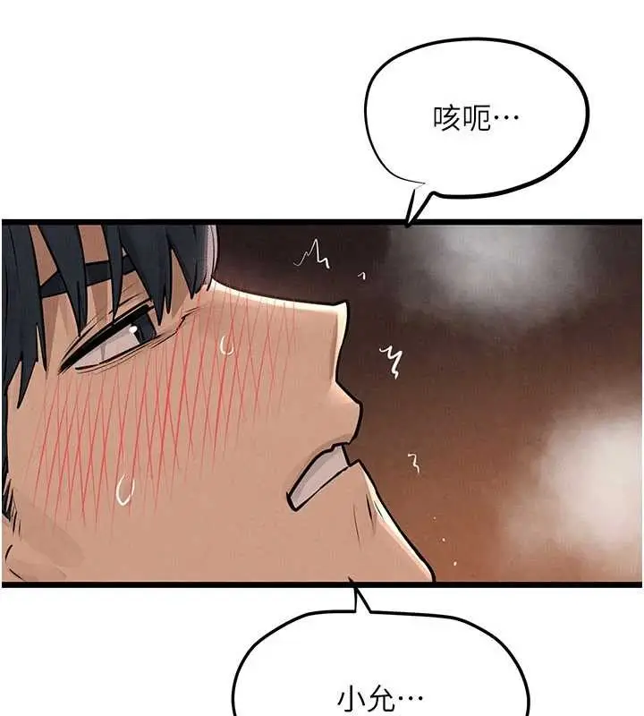 漫画《欲海交锋》第82话第200张图