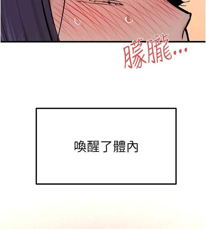 漫画《欲海交锋》第82话第203张图