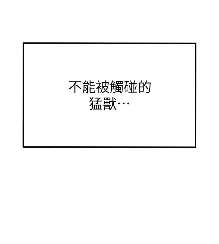 漫画《欲海交锋》第82话第207张图
