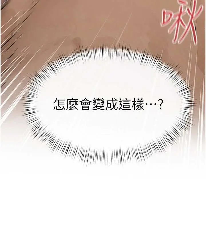 漫画《欲海交锋》第82话第21张图