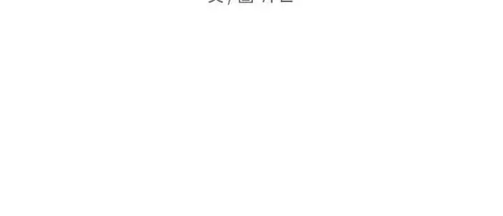 漫画《欲海交锋》第82话第23张图
