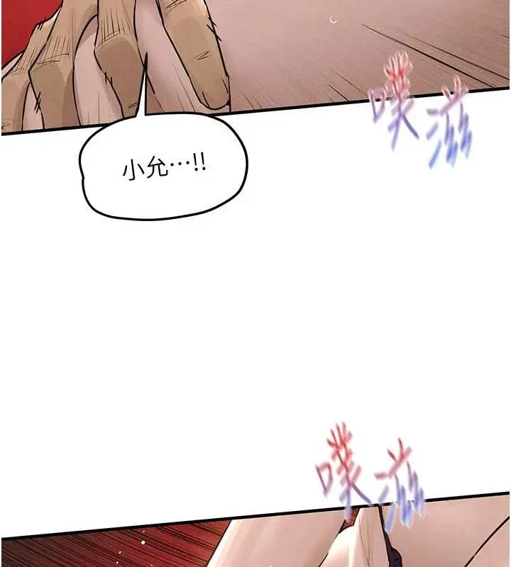 漫画《欲海交锋》第82话第25张图
