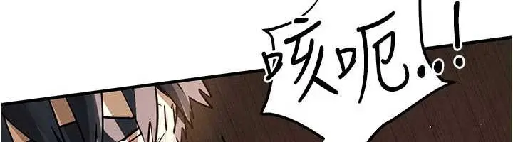 漫画《欲海交锋》第82话第29张图