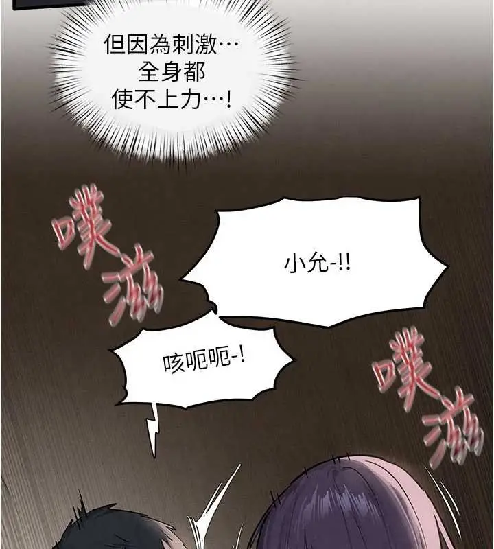 漫画《欲海交锋》第82话第36张图