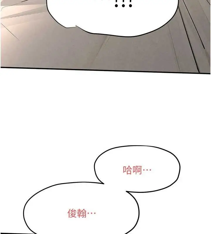 漫画《欲海交锋》第82话第46张图