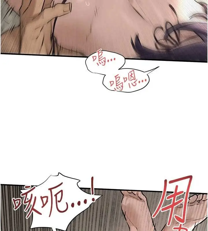 漫画《欲海交锋》第82话第51张图
