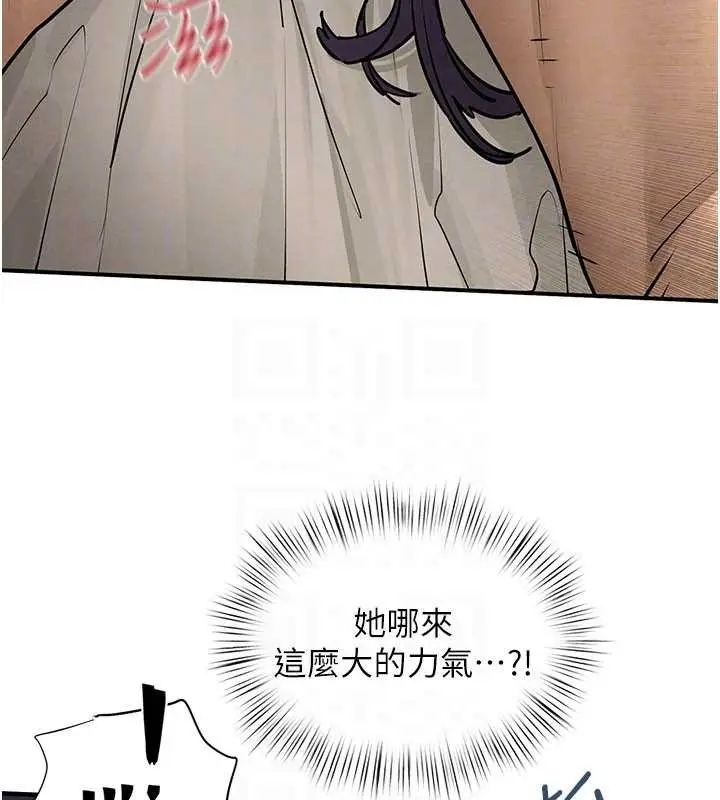 漫画《欲海交锋》第82话第55张图