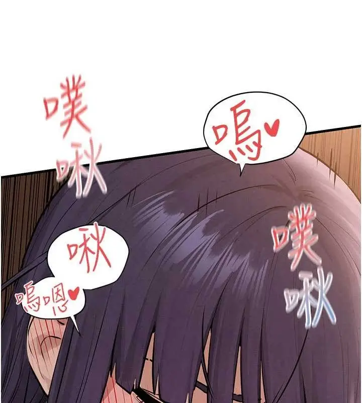 漫画《欲海交锋》第82话第58张图