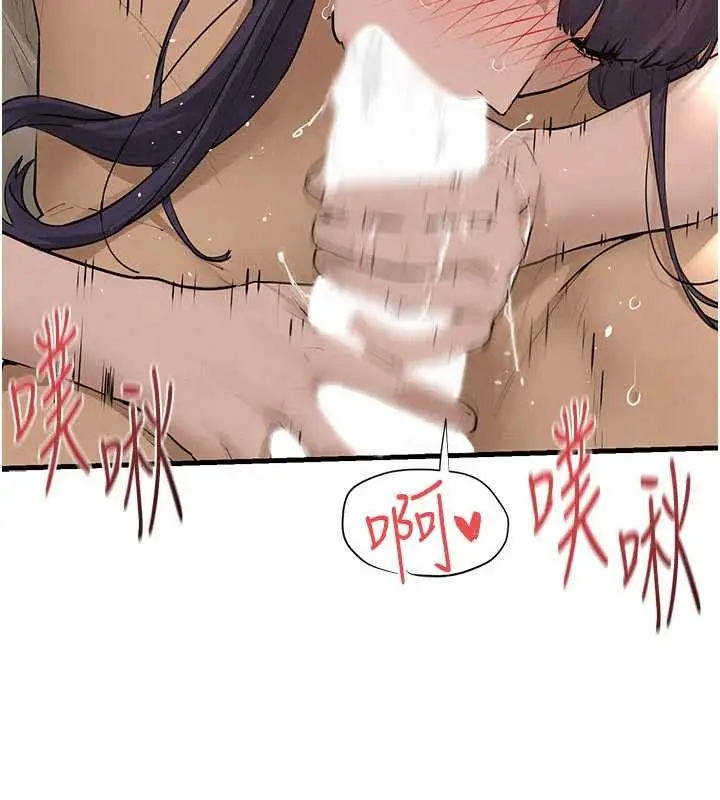 漫画《欲海交锋》第82话第62张图
