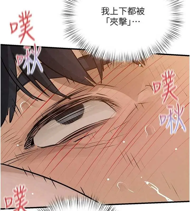 漫画《欲海交锋》第82话第65张图