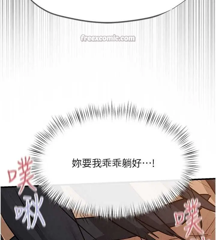 漫画《欲海交锋》第82话第70张图