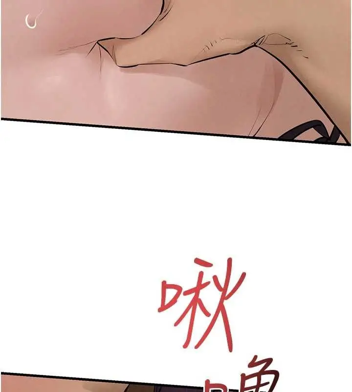 漫画《欲海交锋》第82话第73张图