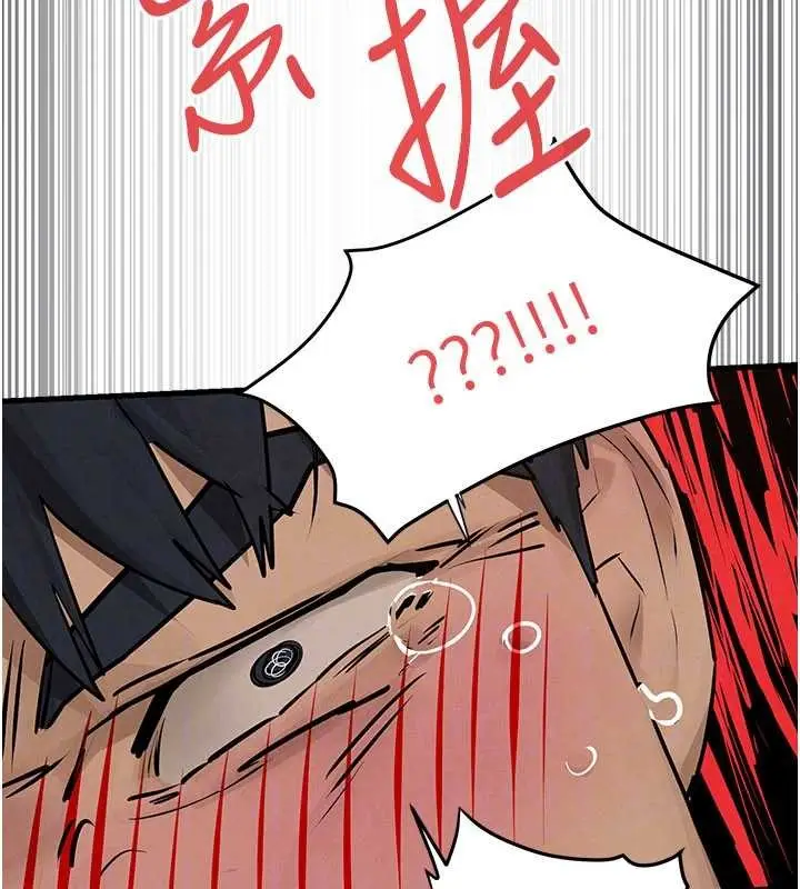 漫画《欲海交锋》第82话第79张图