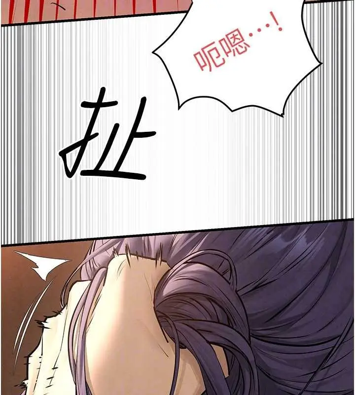 漫画《欲海交锋》第82话第80张图