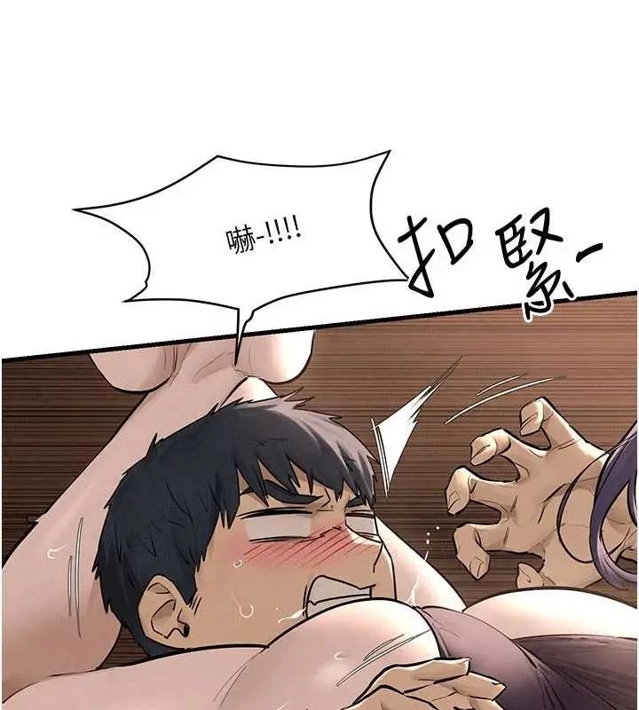 漫画《欲海交锋》第82话第88张图