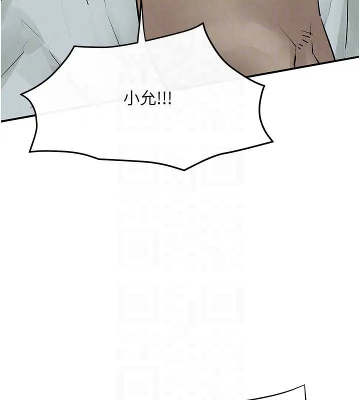 漫画《欲海交锋》第83话第128张图