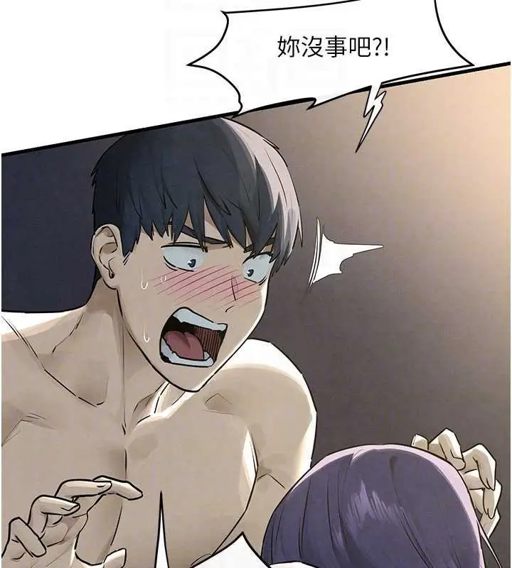 漫画《欲海交锋》第83话第129张图