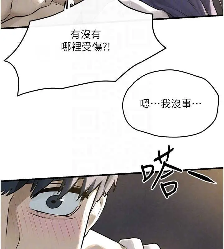 漫画《欲海交锋》第83话第130张图