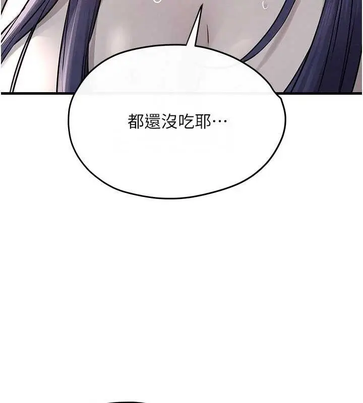 漫画《欲海交锋》第83话第134张图
