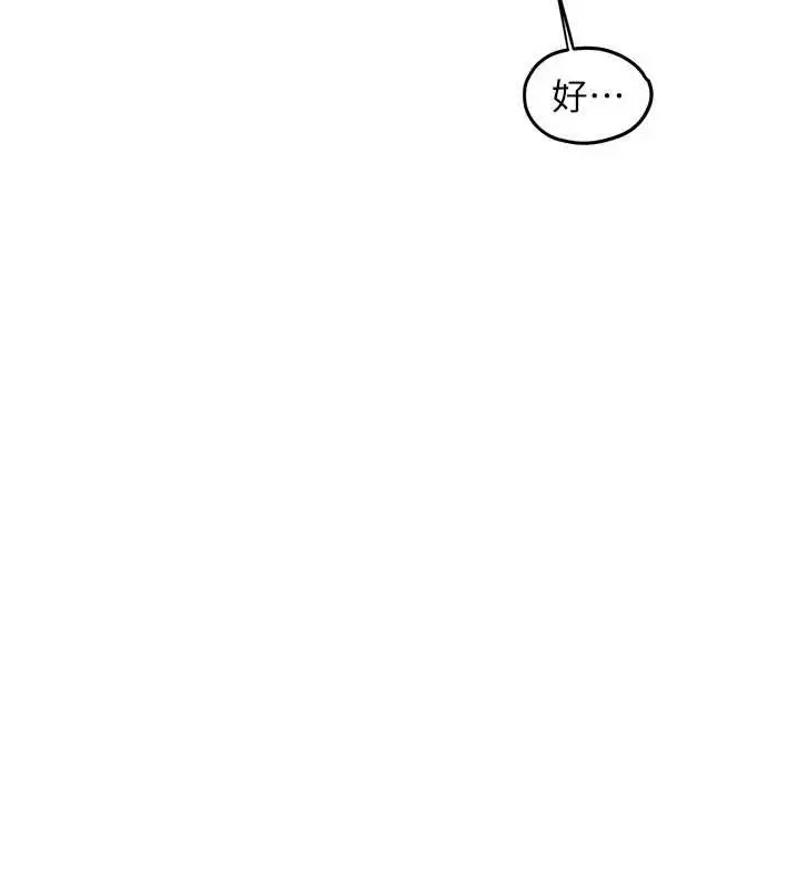 漫画《欲海交锋》第83话第136张图