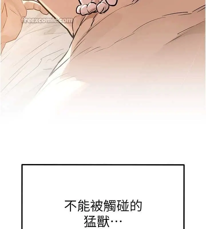 漫画《欲海交锋》第83话第14张图
