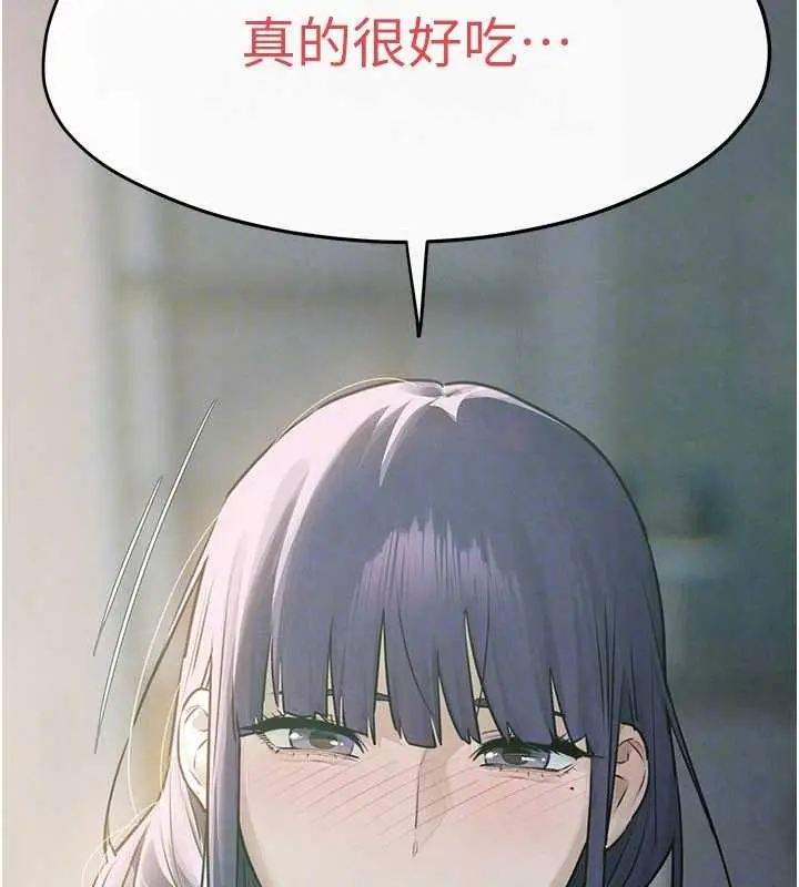 漫画《欲海交锋》第83话第144张图