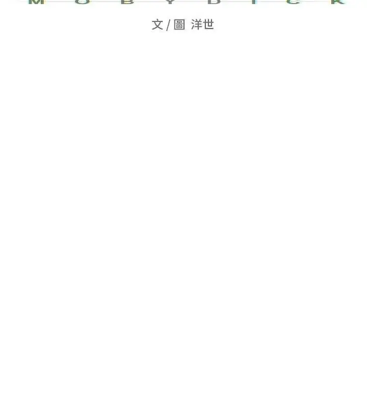 漫画《欲海交锋》第83话第17张图