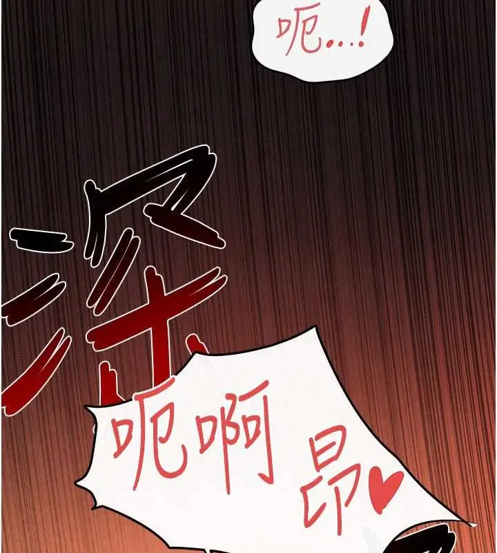 漫画《欲海交锋》第83话第19张图