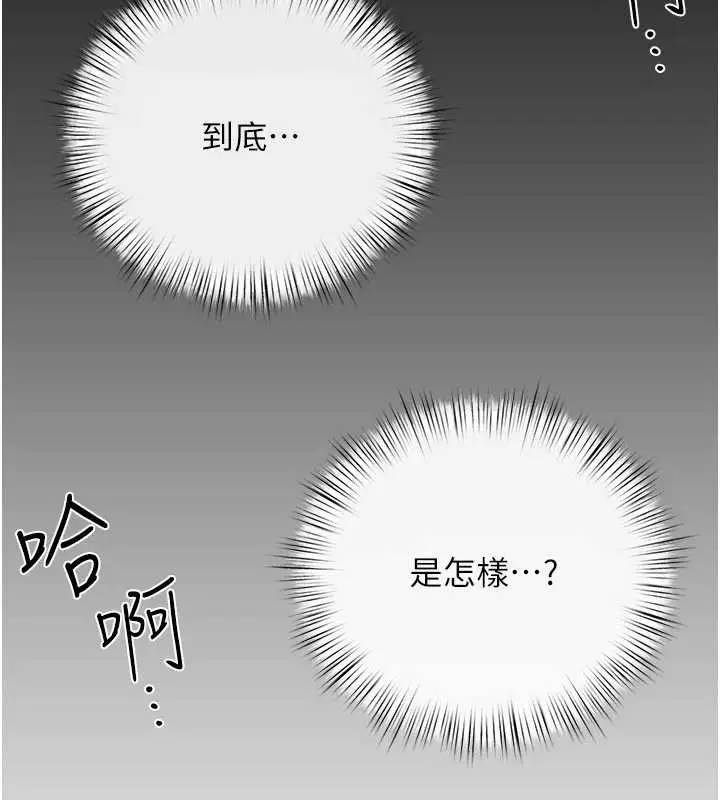 漫画《欲海交锋》第83话第2张图