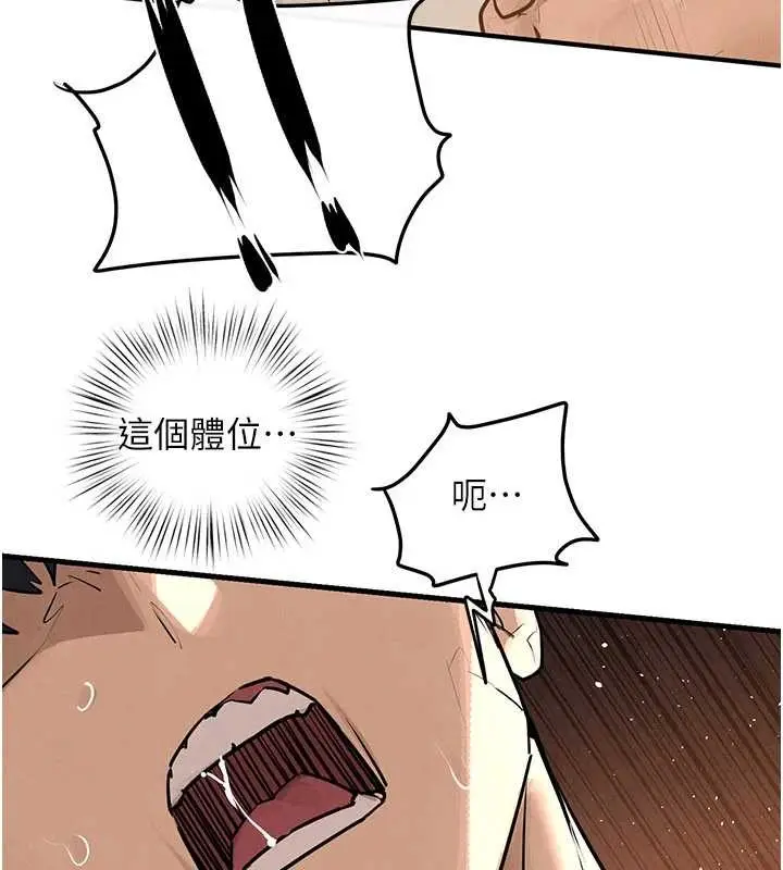 漫画《欲海交锋》第83话第23张图