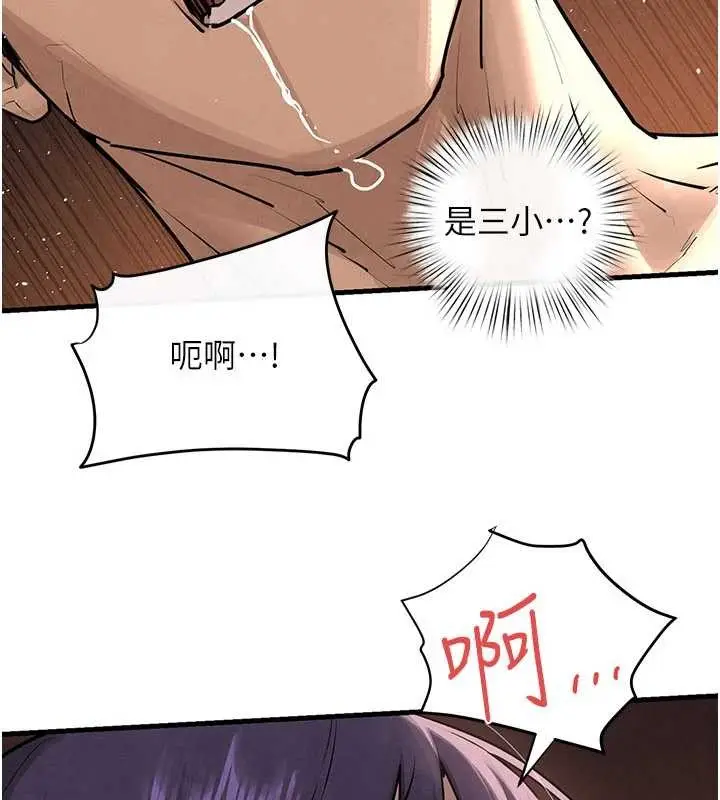 漫画《欲海交锋》第83话第24张图