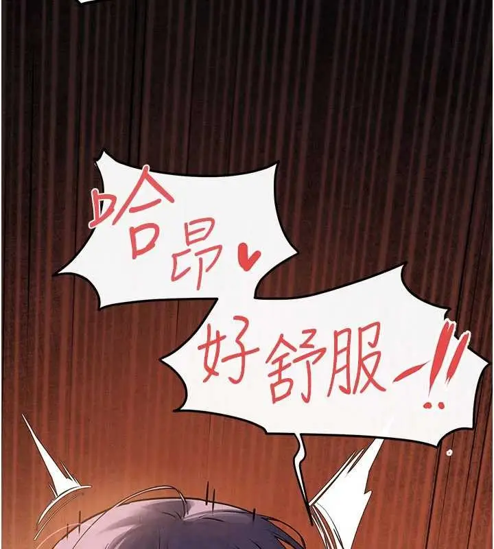 漫画《欲海交锋》第83话第26张图