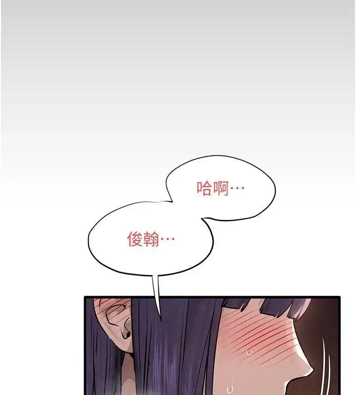 漫画《欲海交锋》第83话第3张图